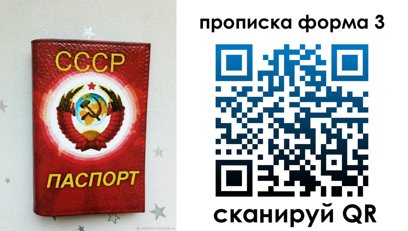 прописка в Рязани