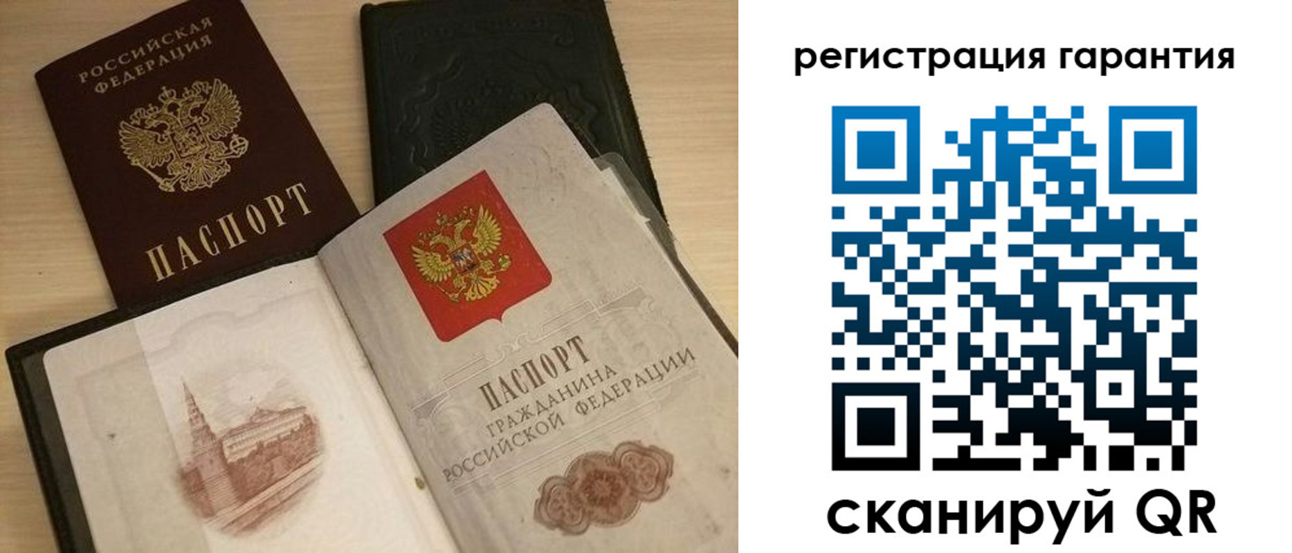 прописка 2025 в Рязани