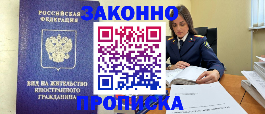 временная регистрация гарантия в Рязани