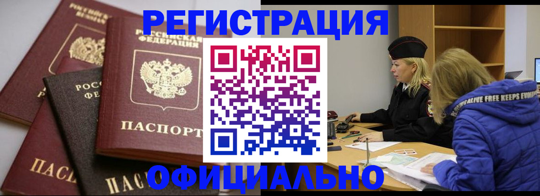 временная регистрация недорого в Рязани