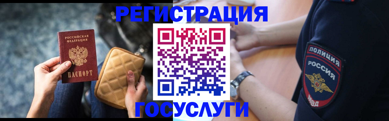 прописка ребенка в Рязани