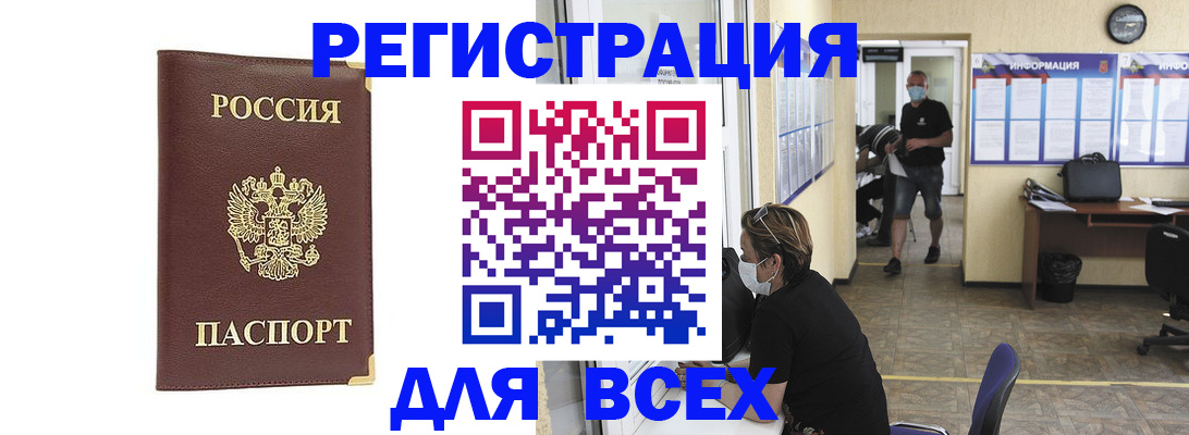 прописка штамп в Рязани