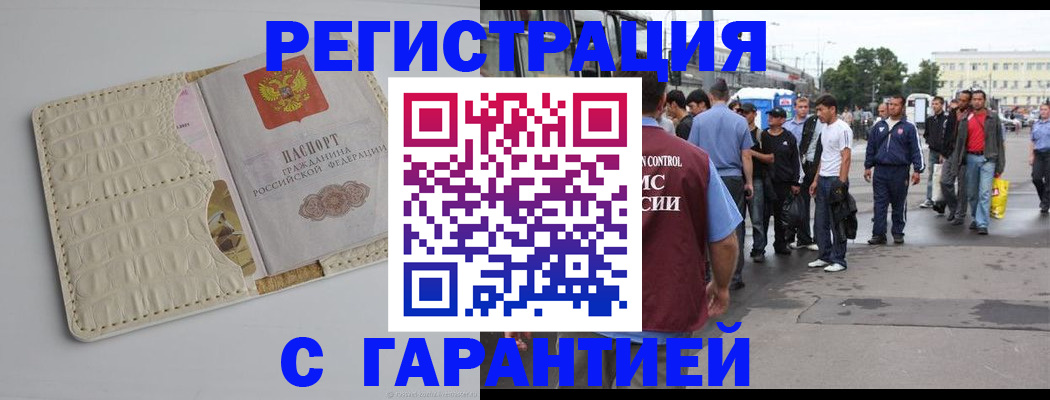 прописка ребенка в Рязани