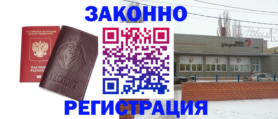 где прописаться в Рязани