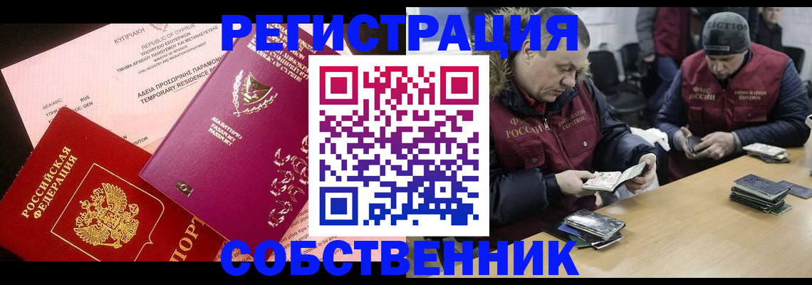 прописка поиск в Рязани